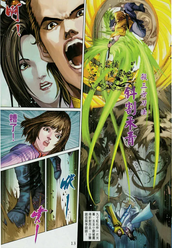 第331话 第13页