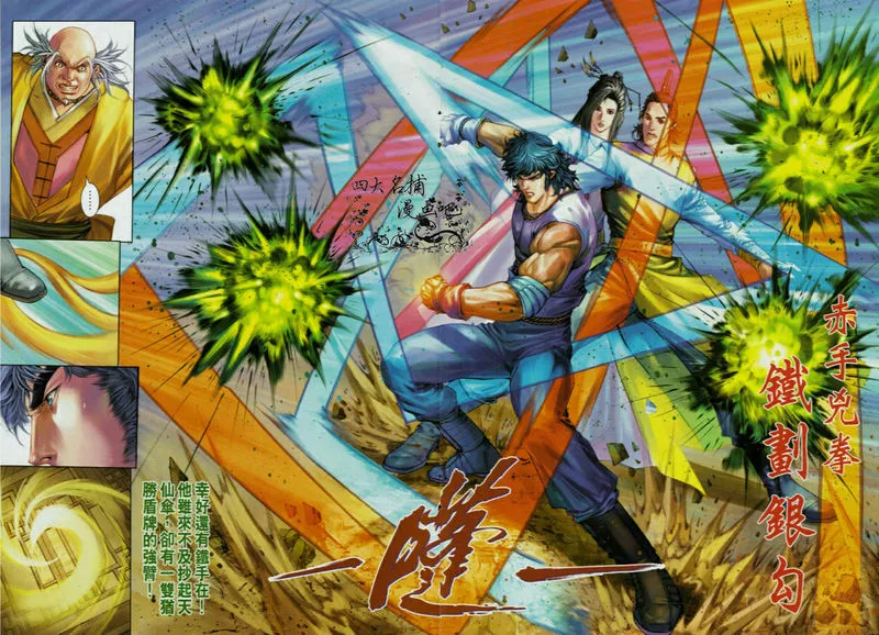 第331话 第14页
