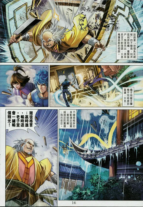 第331话 第15页