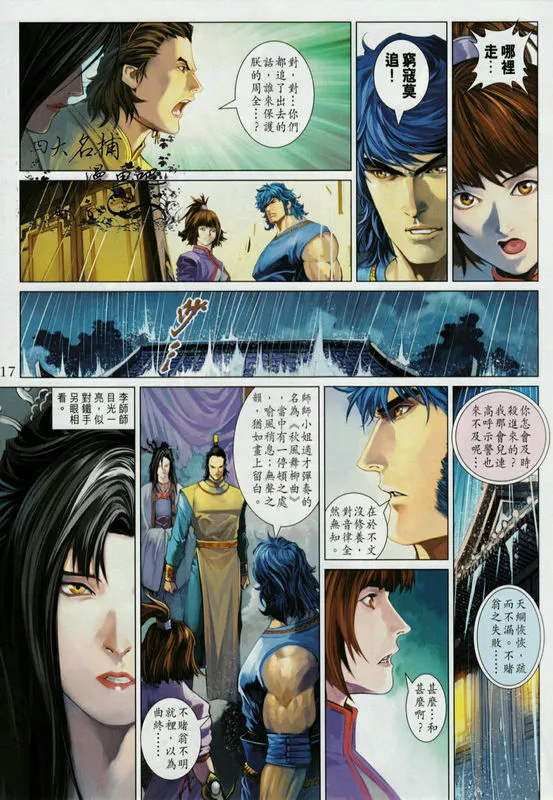 第331话 第16页