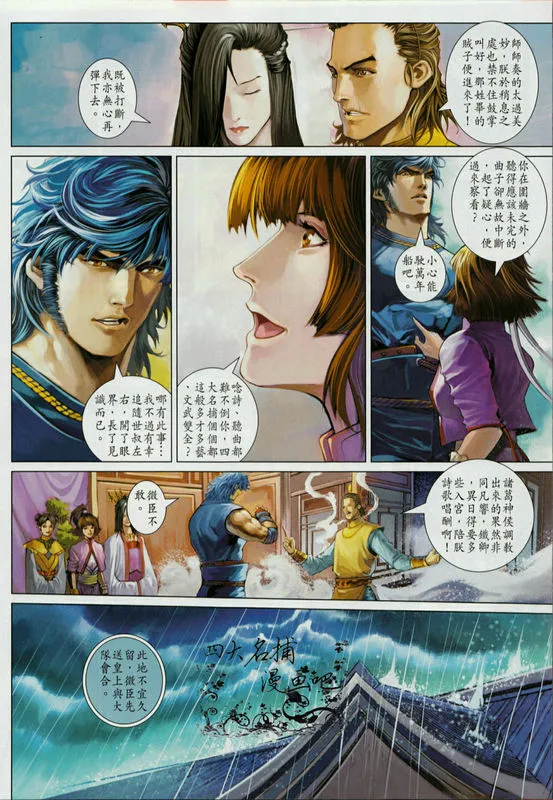 第331话 第17页