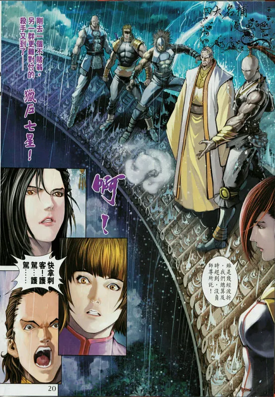 第331话 第19页