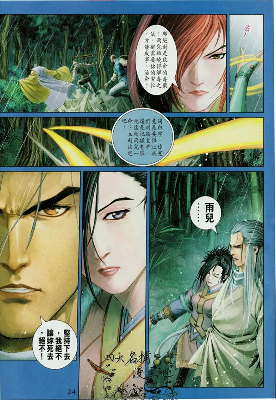 第331话 第23页
