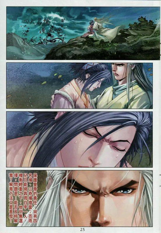 第331话 第24页