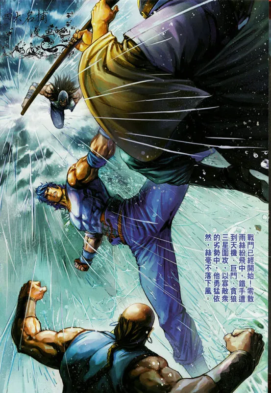 第331话 第25页