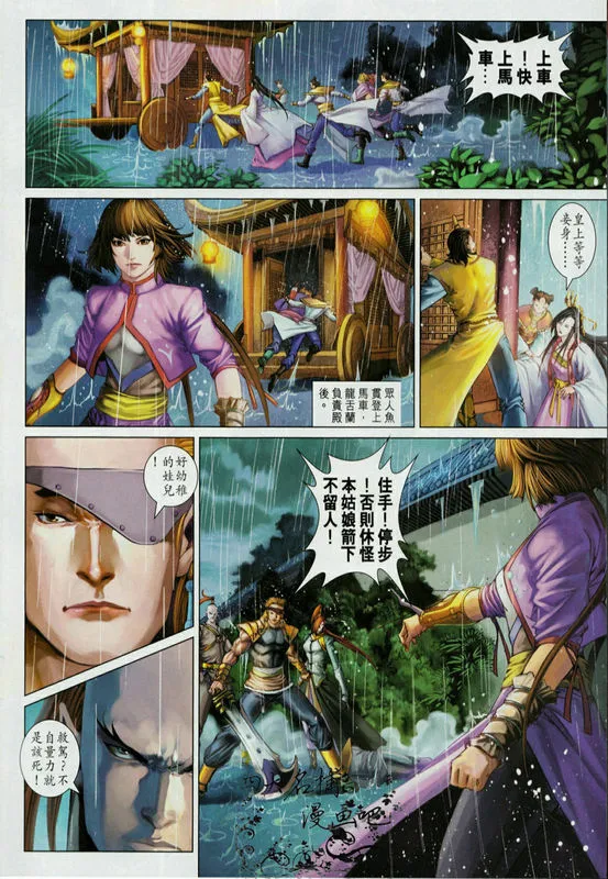 第331话 第27页