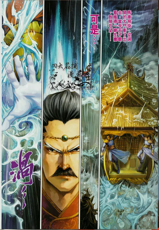 第331话 第29页
