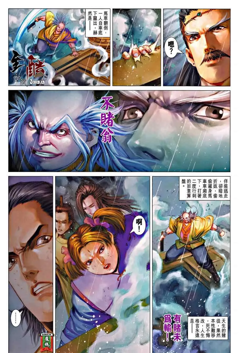 第332话 第3页