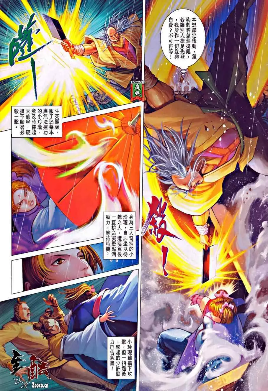 第332话 第4页