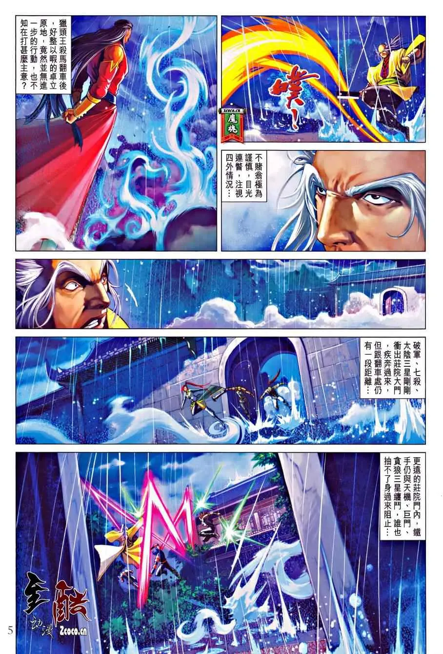 第332话 第5页