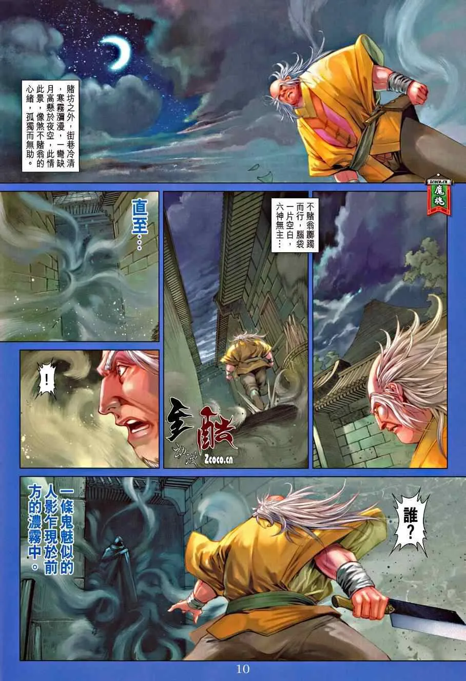 第332话 第10页