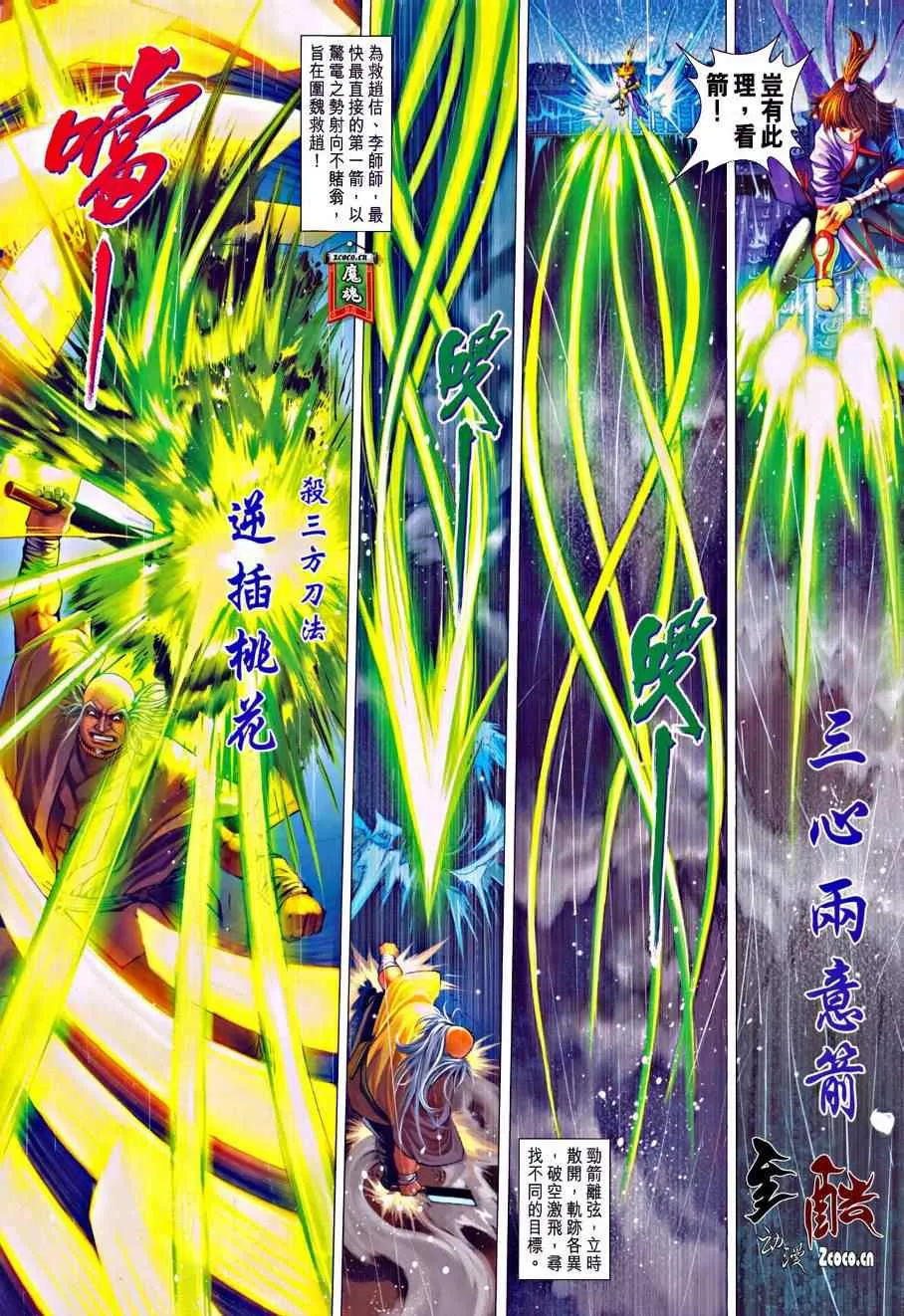 第332话 第12页
