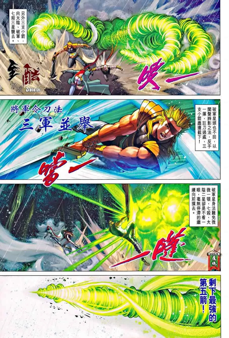 第332话 第13页