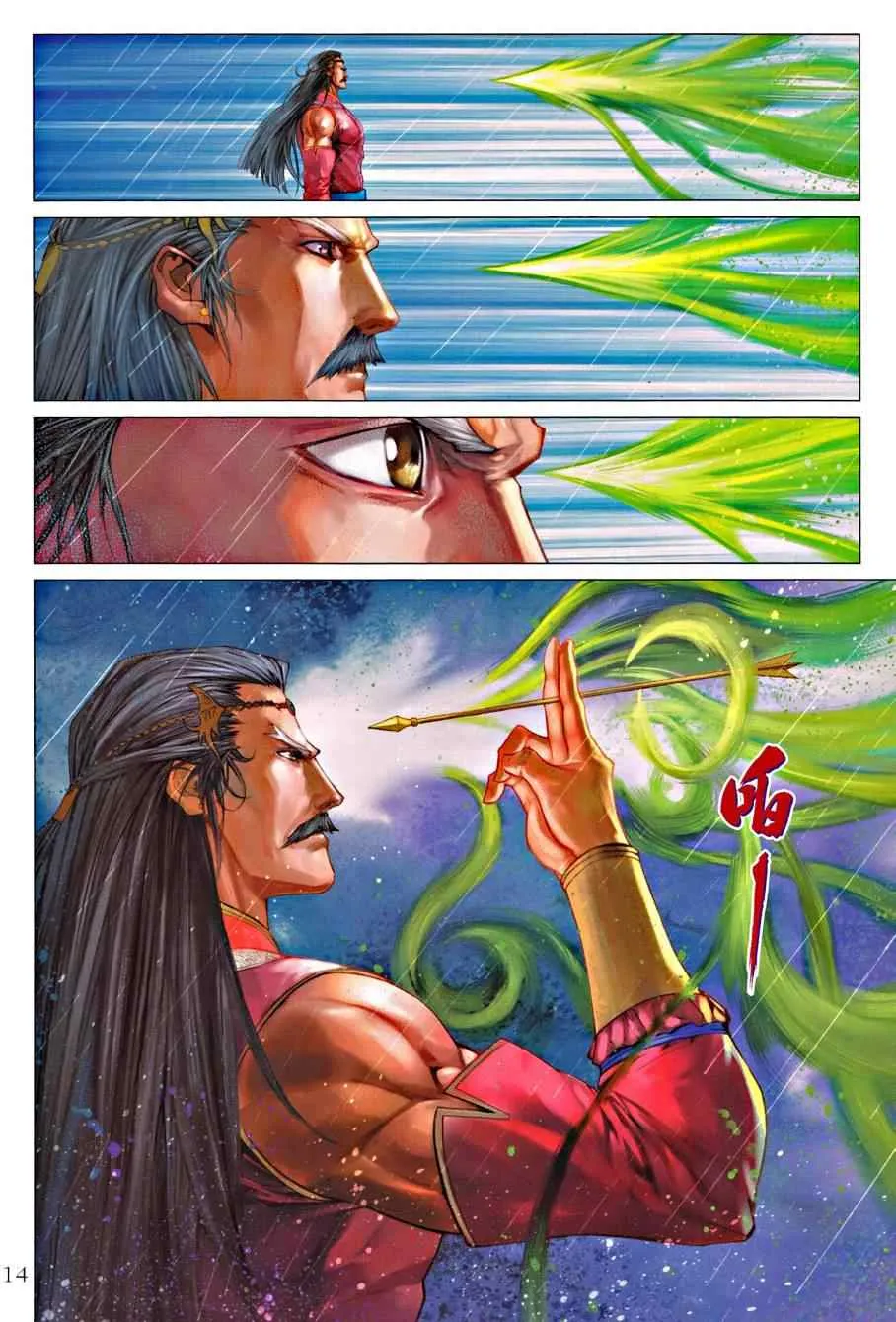 第332话 第14页