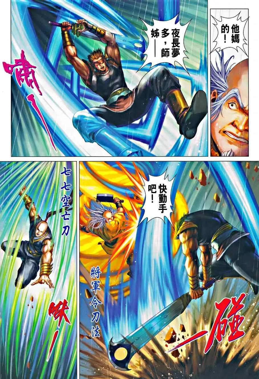 第332话 第16页