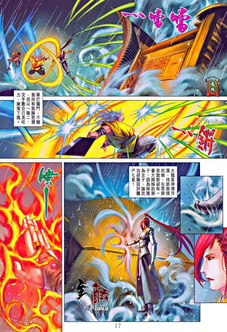 第332话 第17页