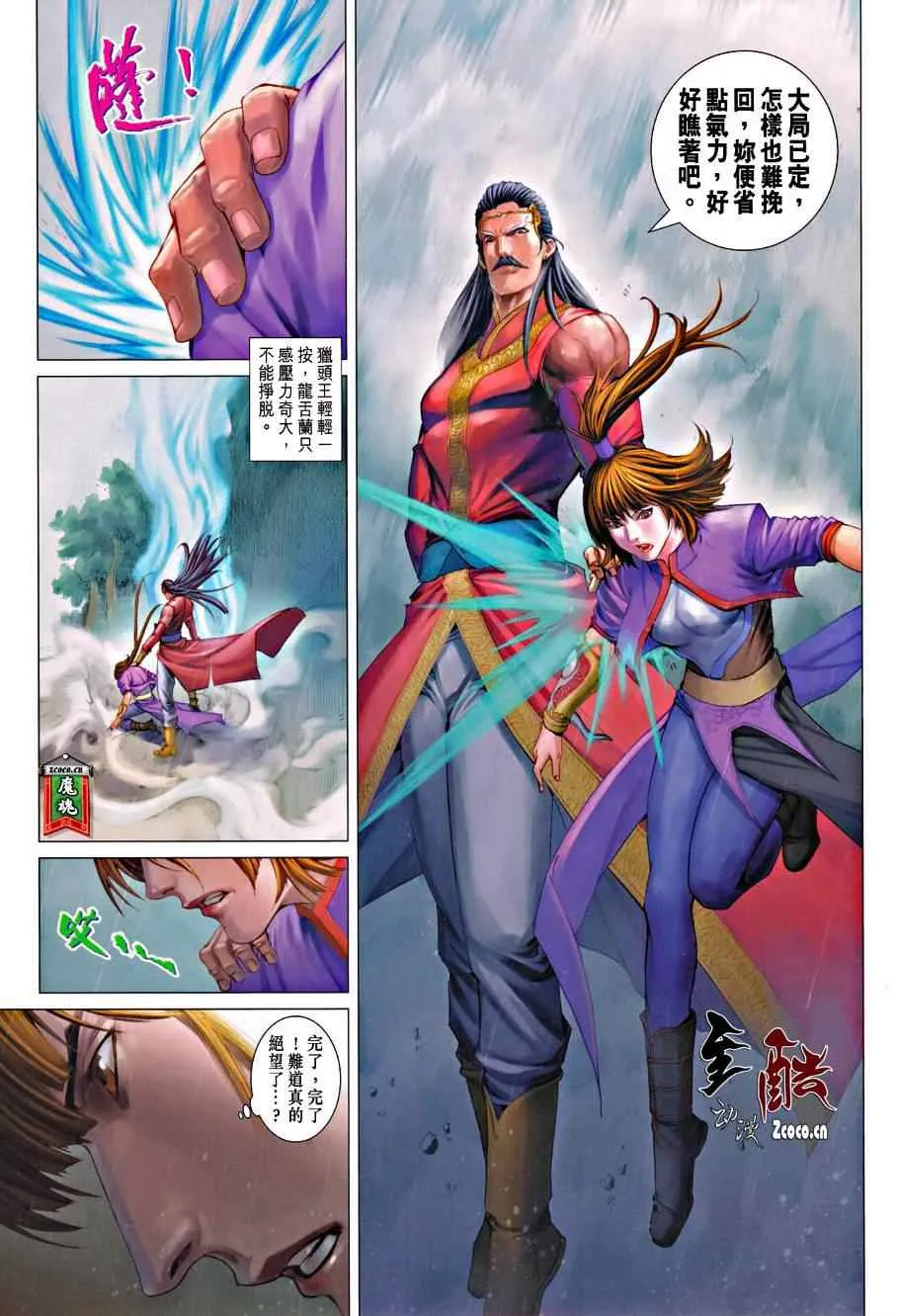 第332话 第19页