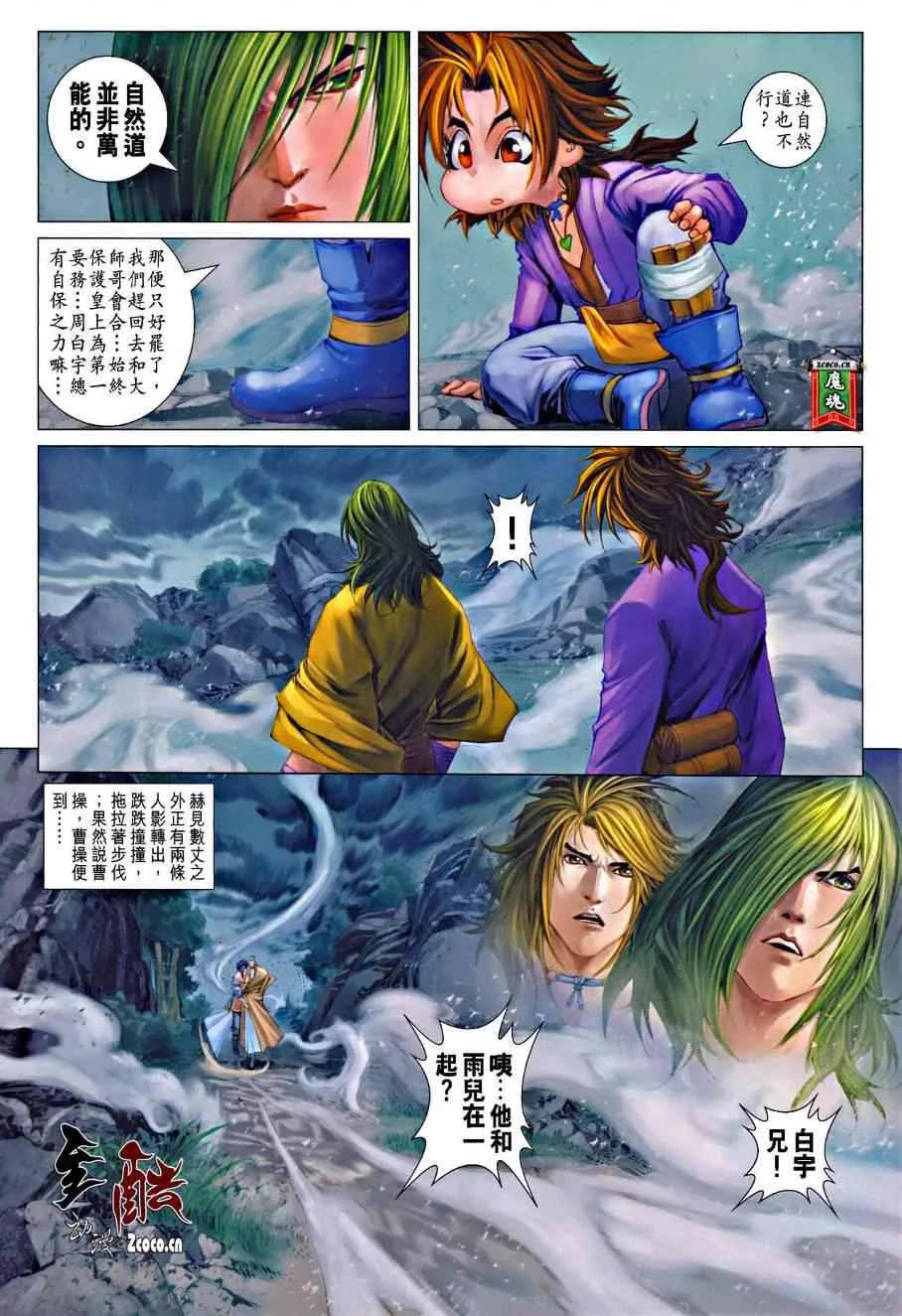 第332话 第21页