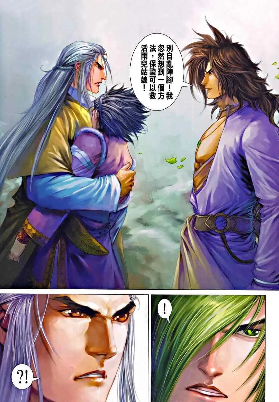 第332话 第24页