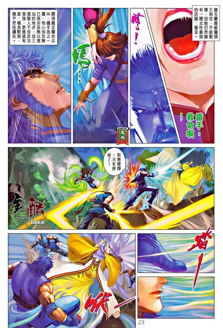 第332话 第25页