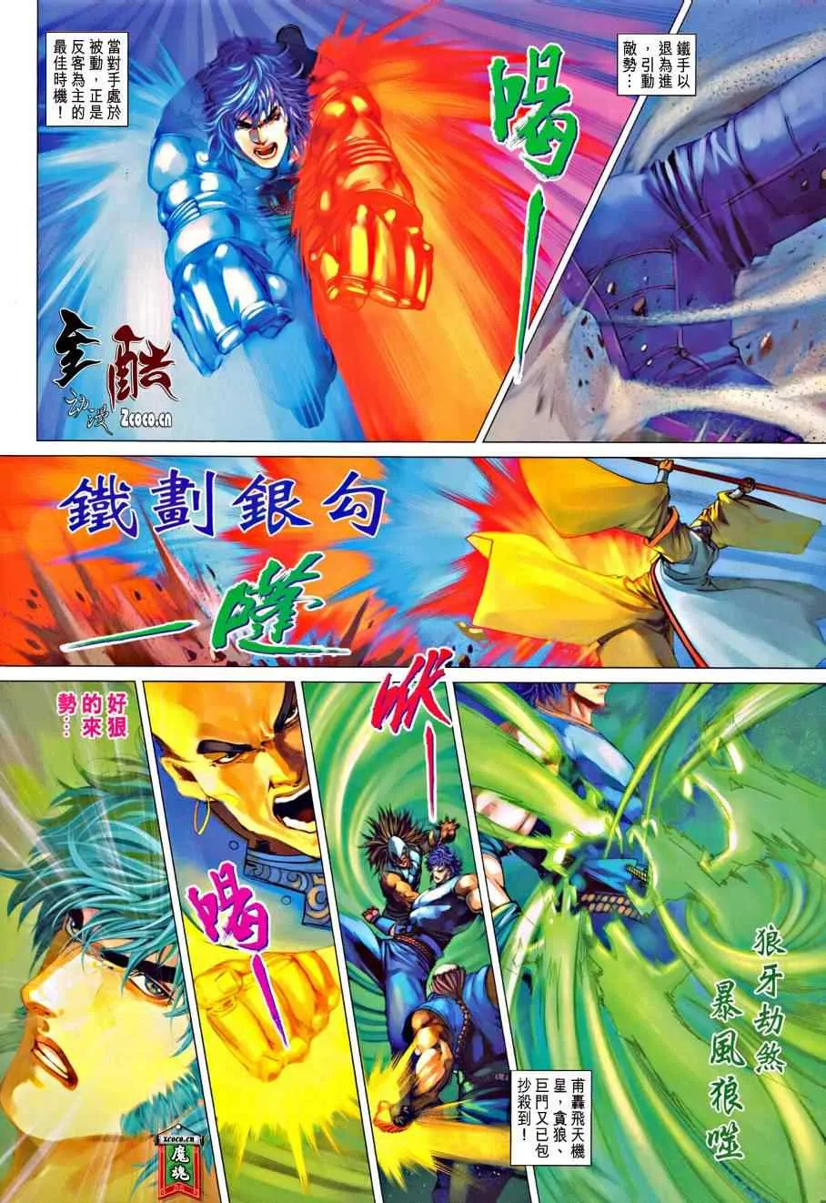 第332话 第26页