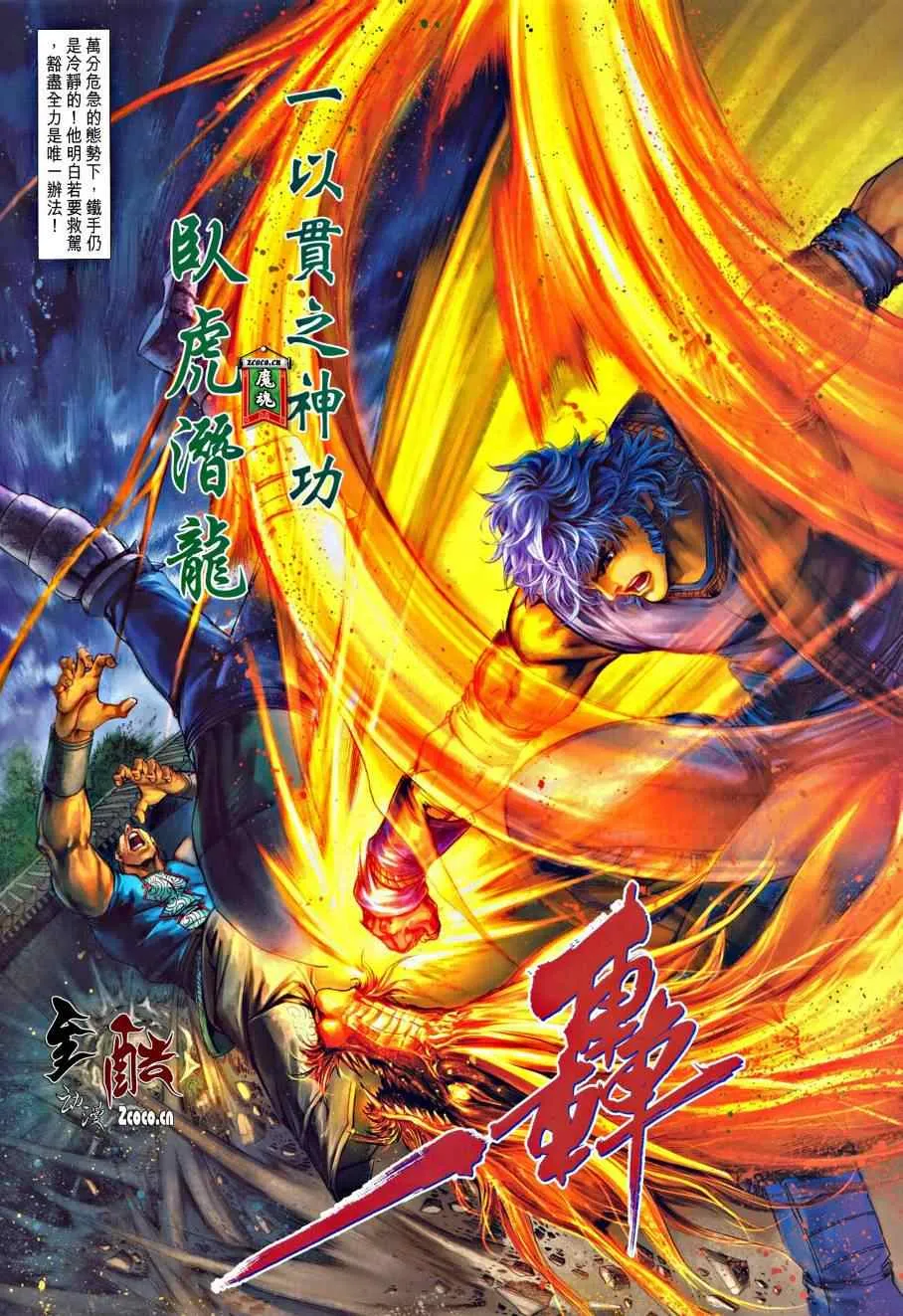 第332话 第28页