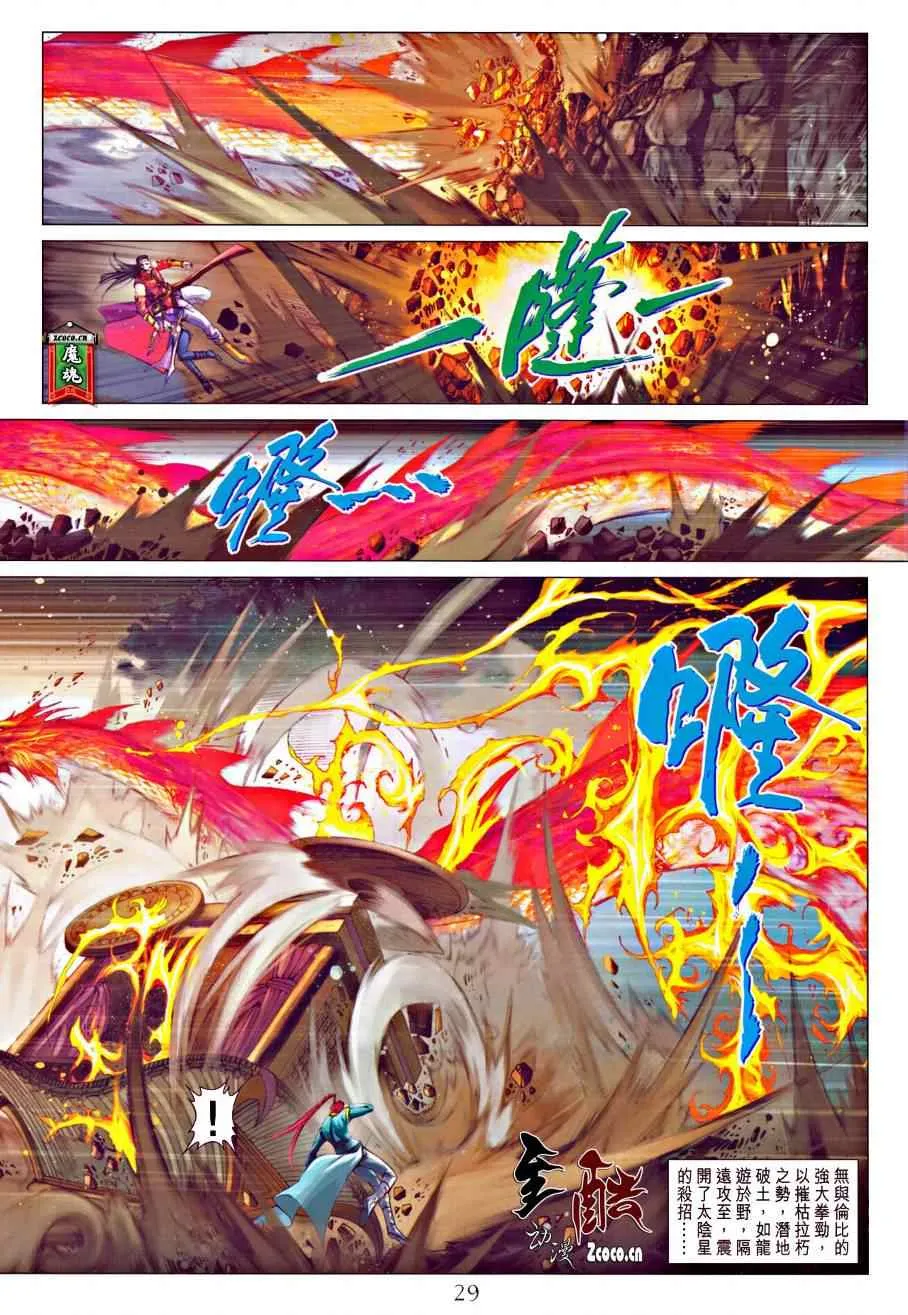 第332话 第29页