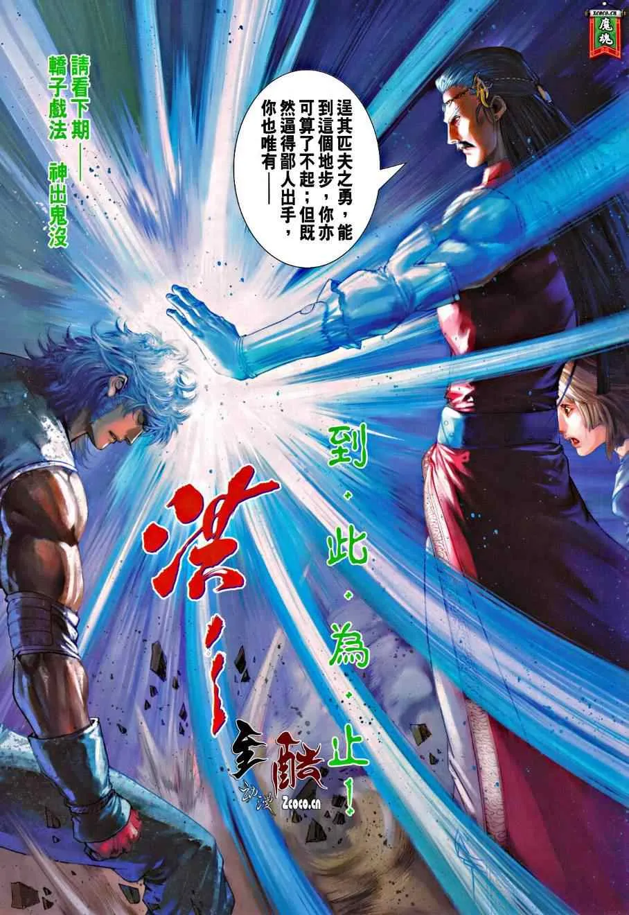 第332话 第31页