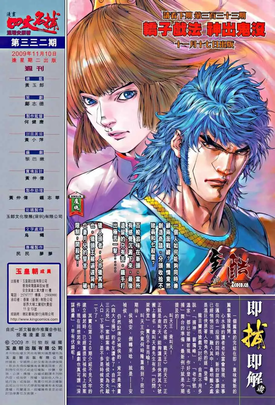 第332话 第32页