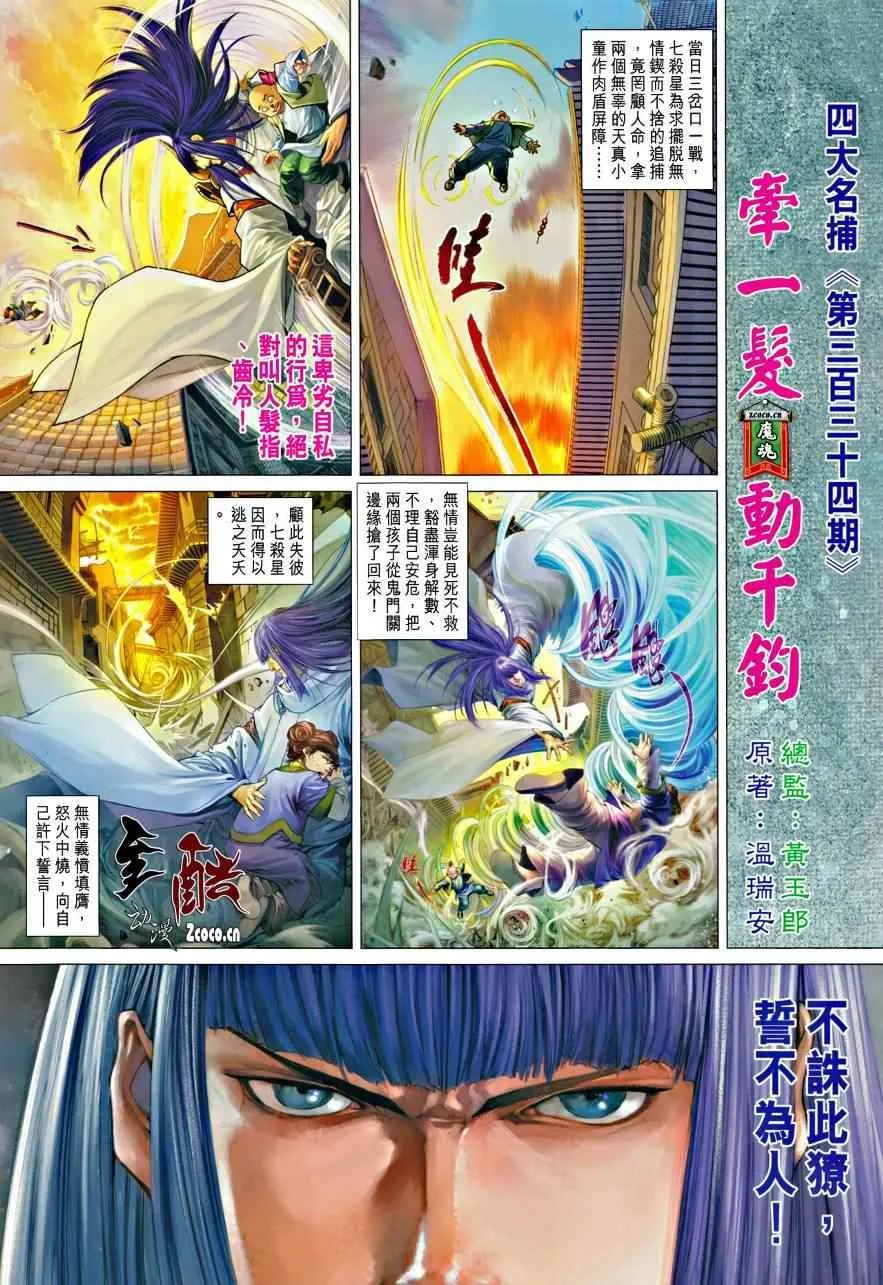 第334话 第2页