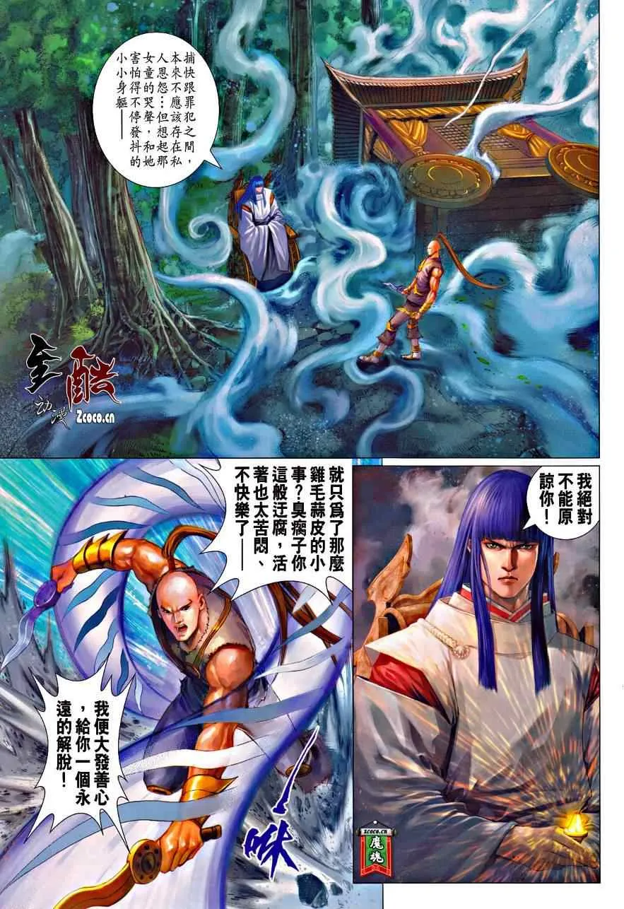 第334话 第3页