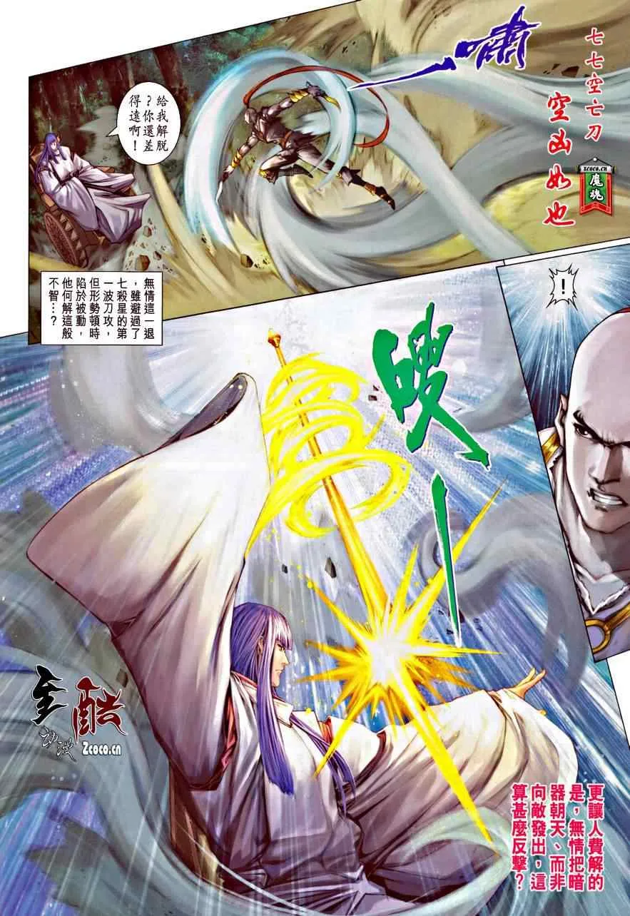 第334话 第4页