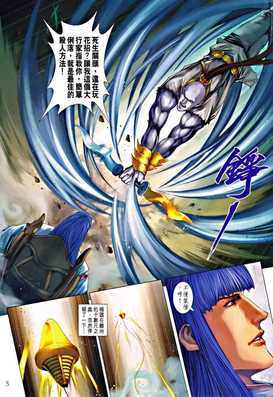 第334话 第5页