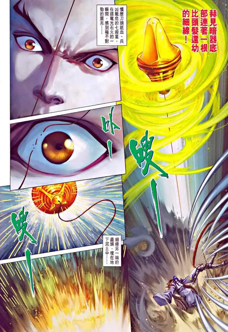 第334话 第6页