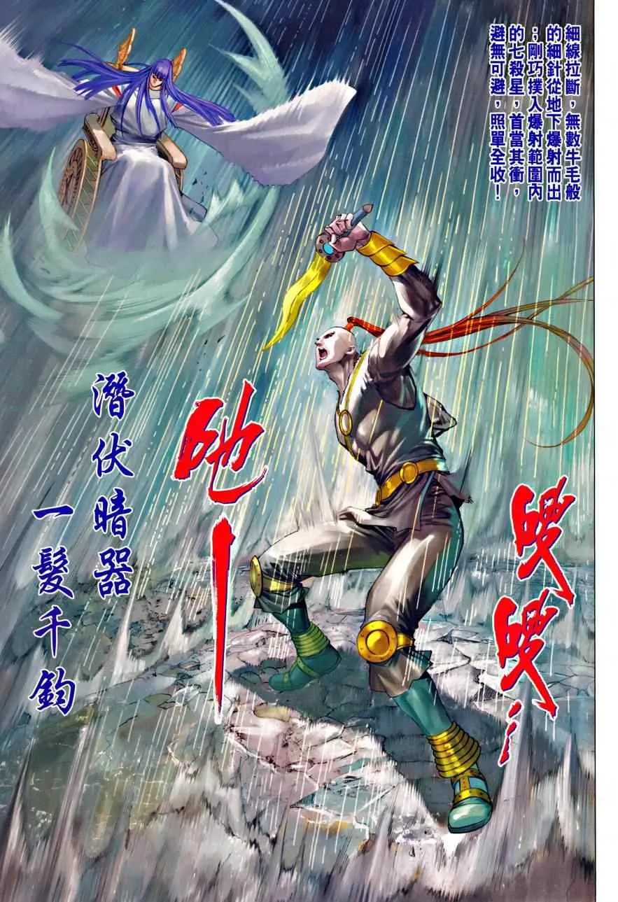 第334话 第7页