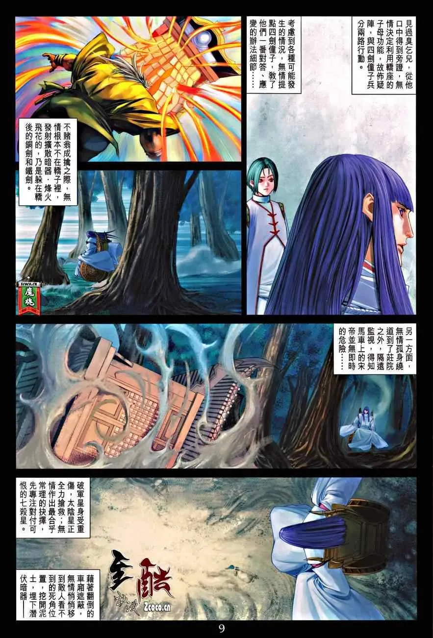 第334话 第9页