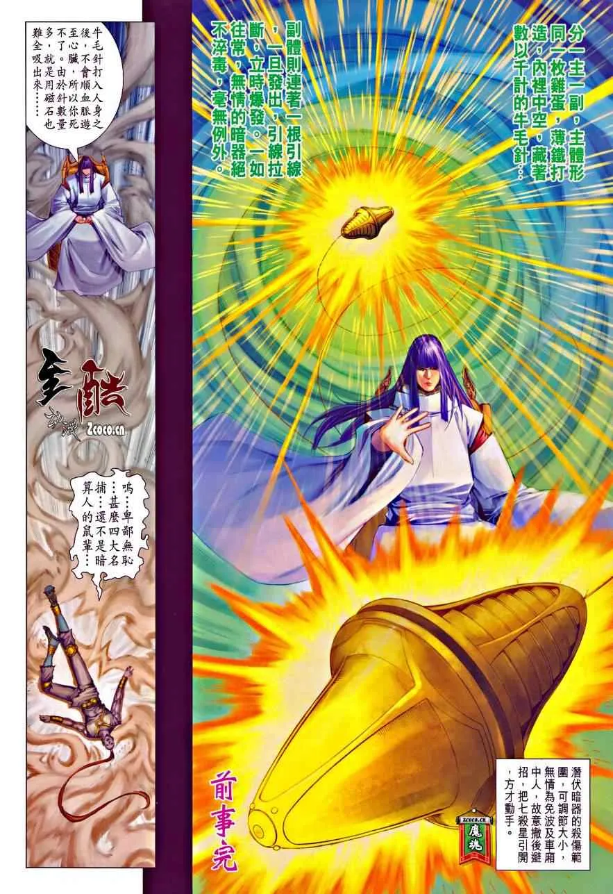第334话 第10页