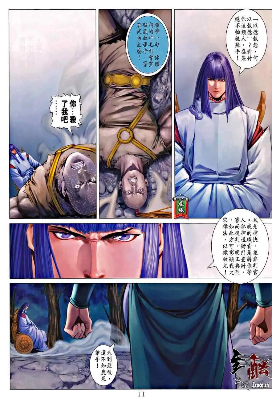 第334话 第11页