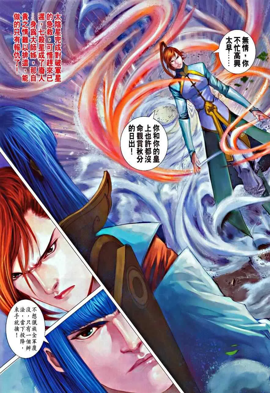 第334话 第12页
