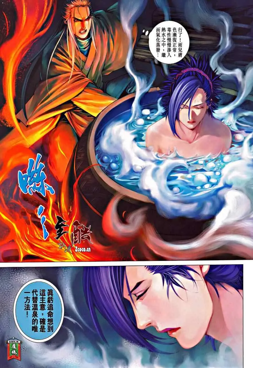 第334话 第15页