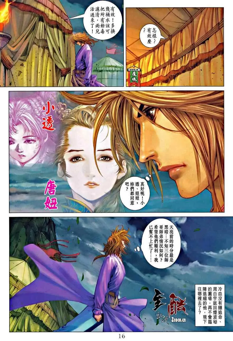 第334话 第16页