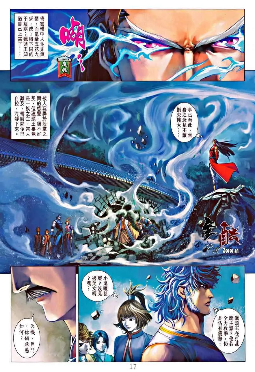 第334话 第17页
