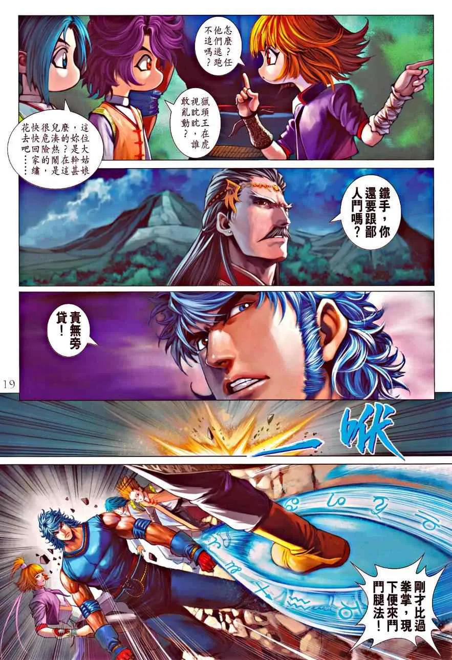 第334话 第19页