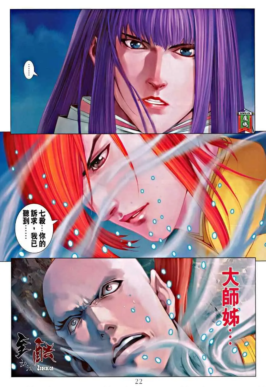 第334话 第22页