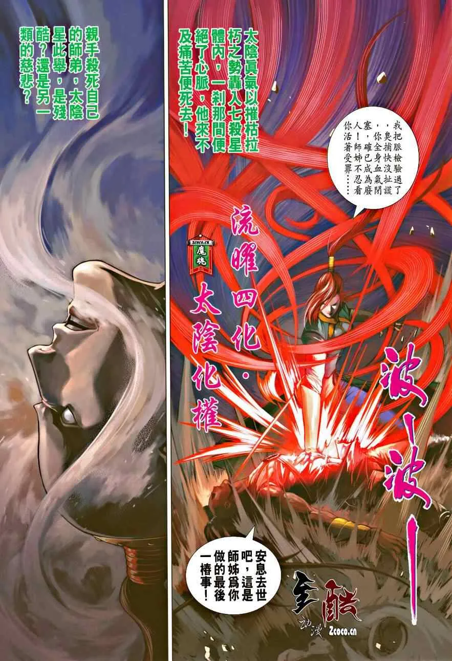 第334话 第23页