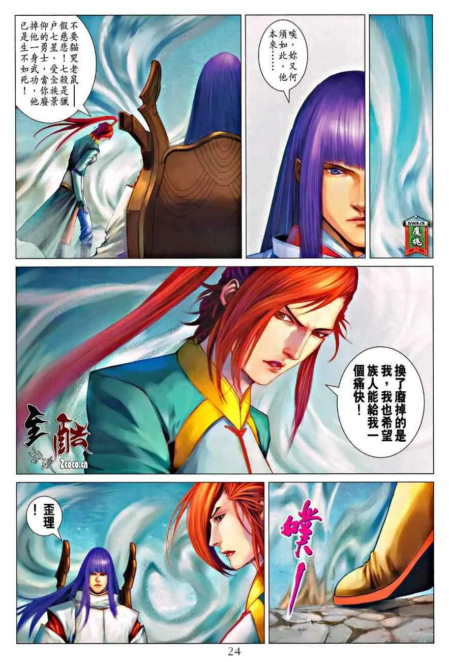 第334话 第24页