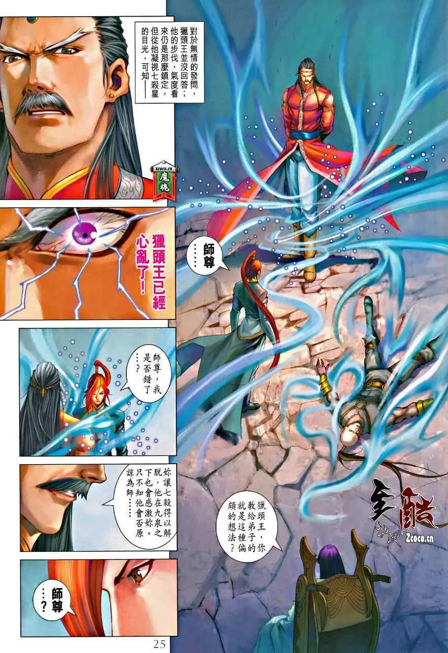 第334话 第25页
