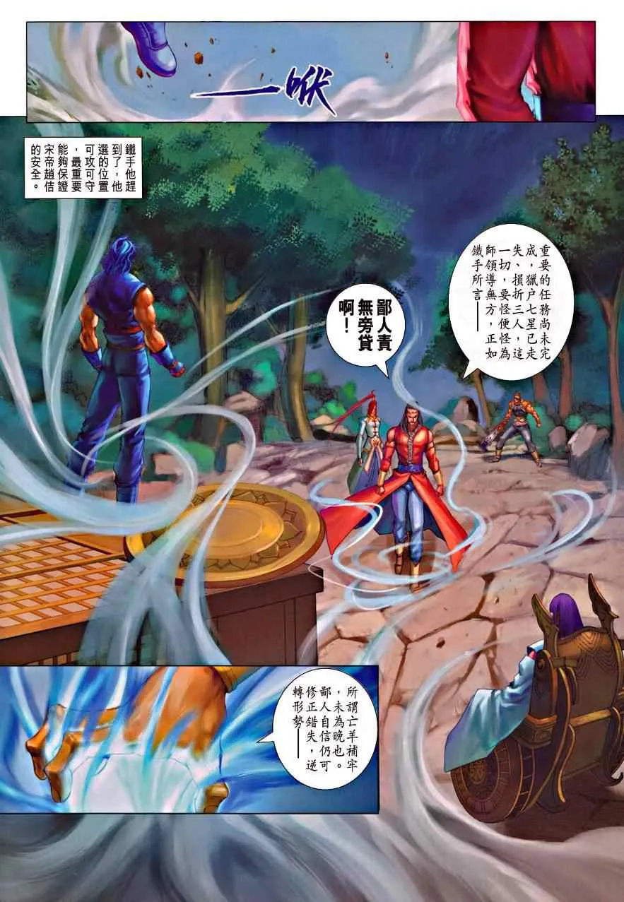 第334话 第26页