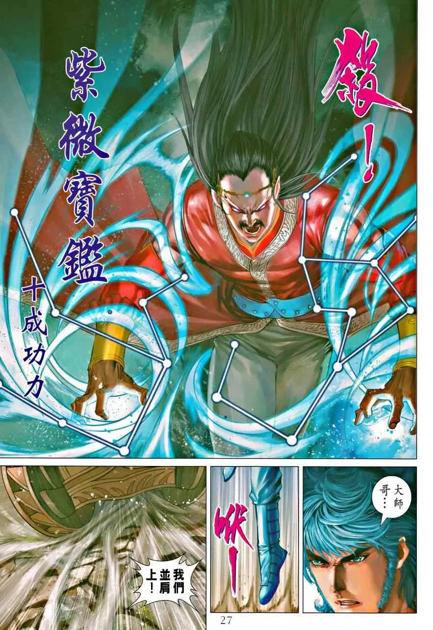 第334话 第27页
