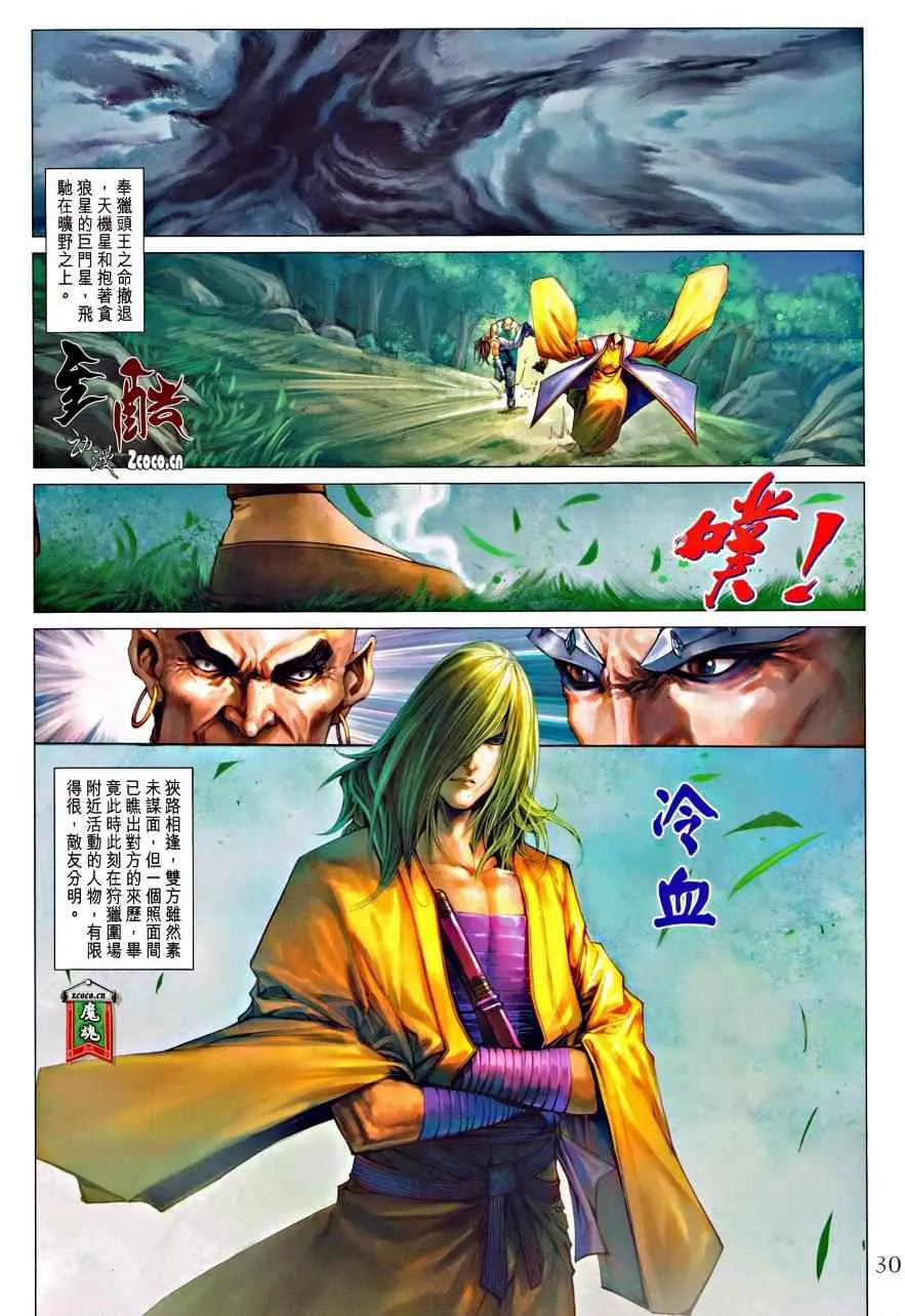 第334话 第29页